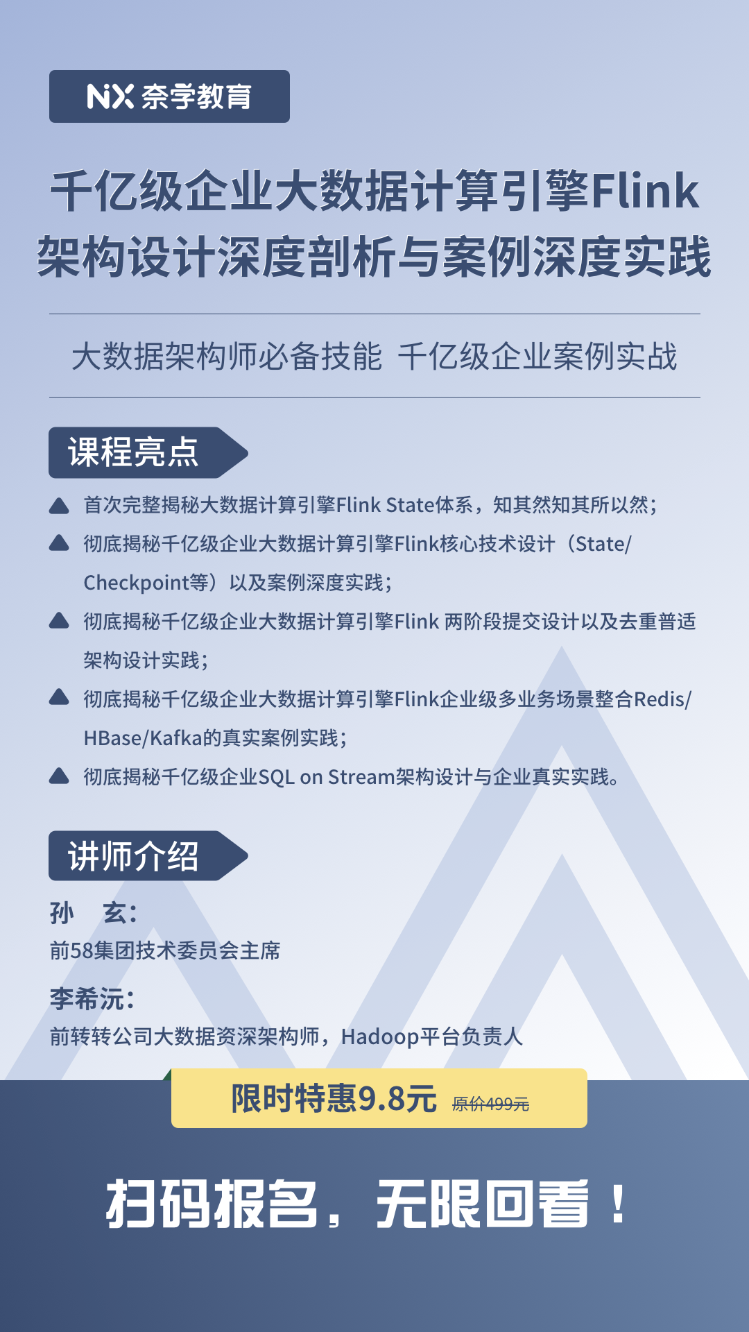 第三代大数据处理方案 Flink 已成气候！