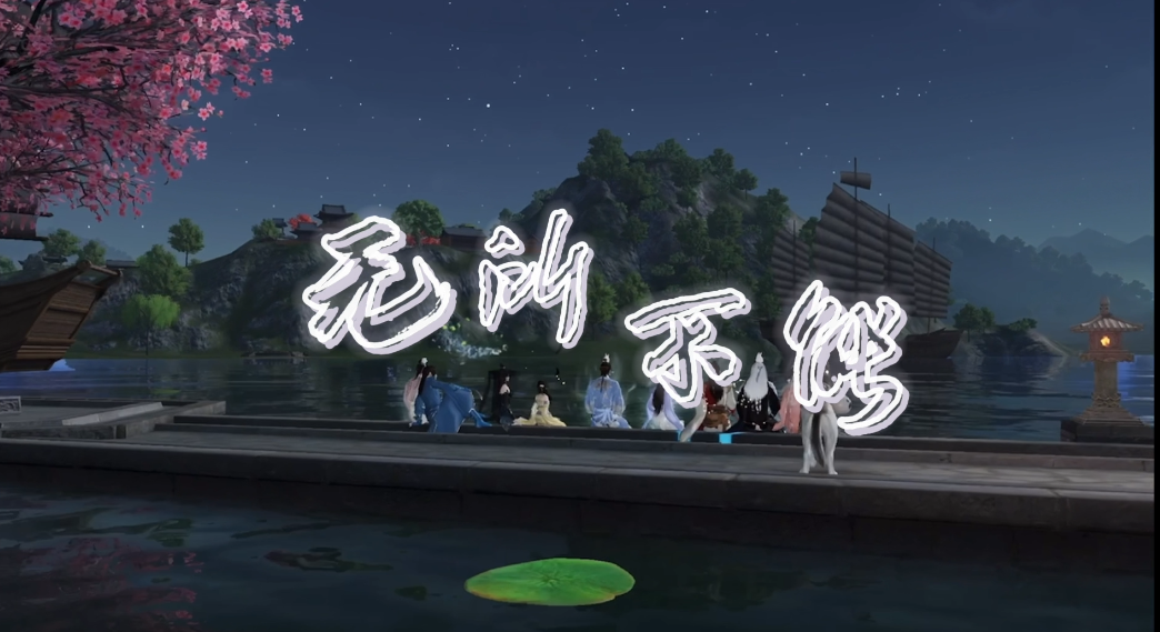 不谓天涯 V3夜合欢 洛神花全门派金兰 无所不能 合服纪念 天刀大嘴巴 微信公众号文章 微小领