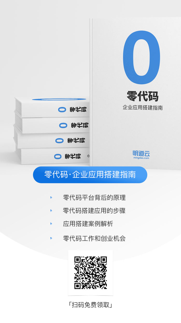 低代码是会一地鸡毛 还是会一飞冲天 开发者头条