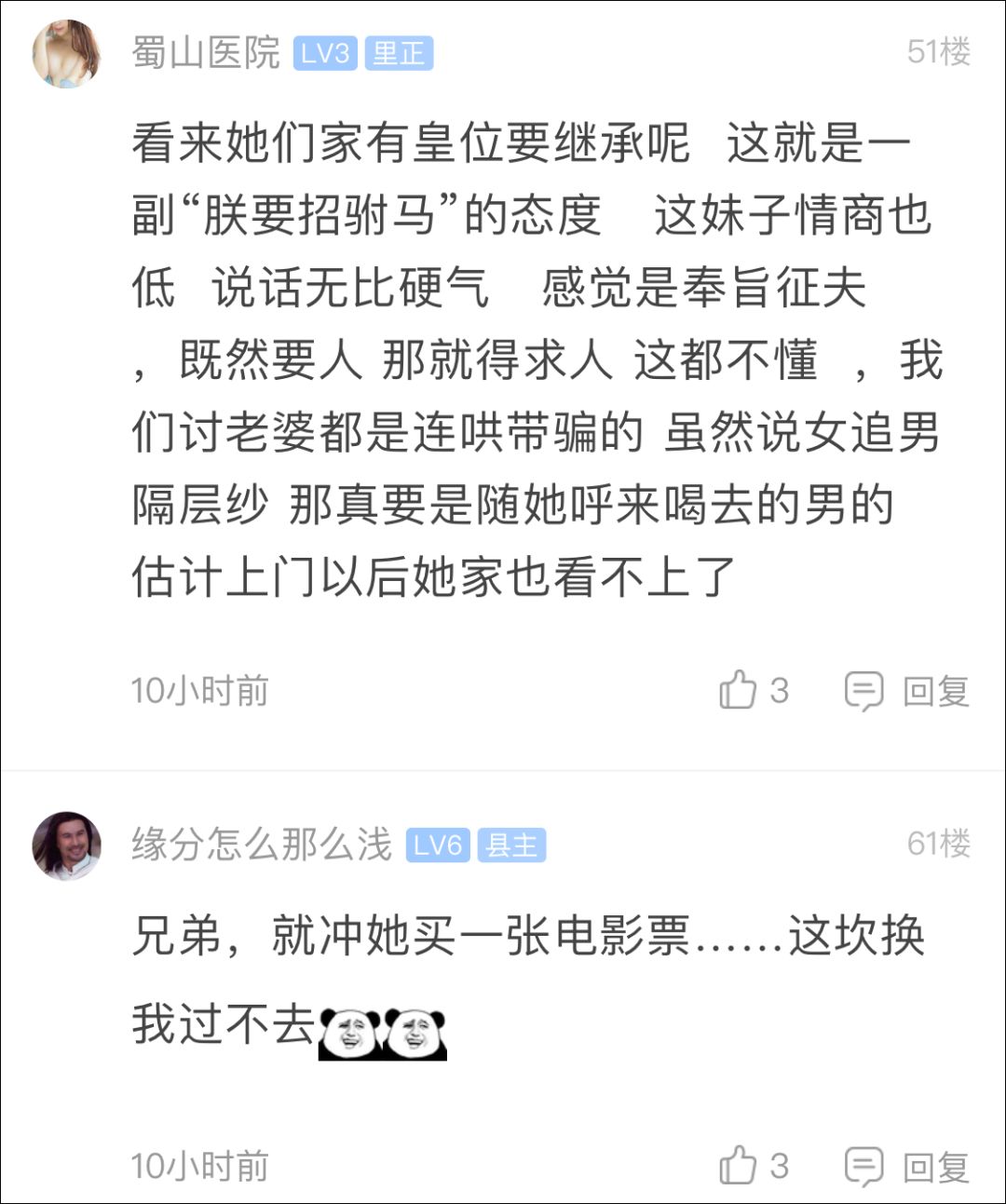 小伙相親女方臨時(shí)變卦提要求:我們要上門女婿