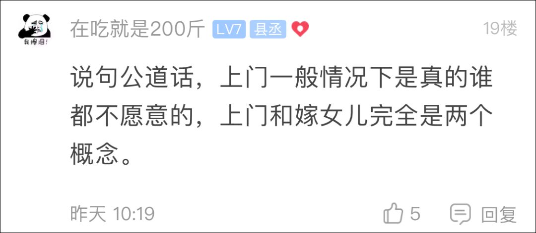 小伙相親女方臨時(shí)變卦提要求:我們要上門女婿