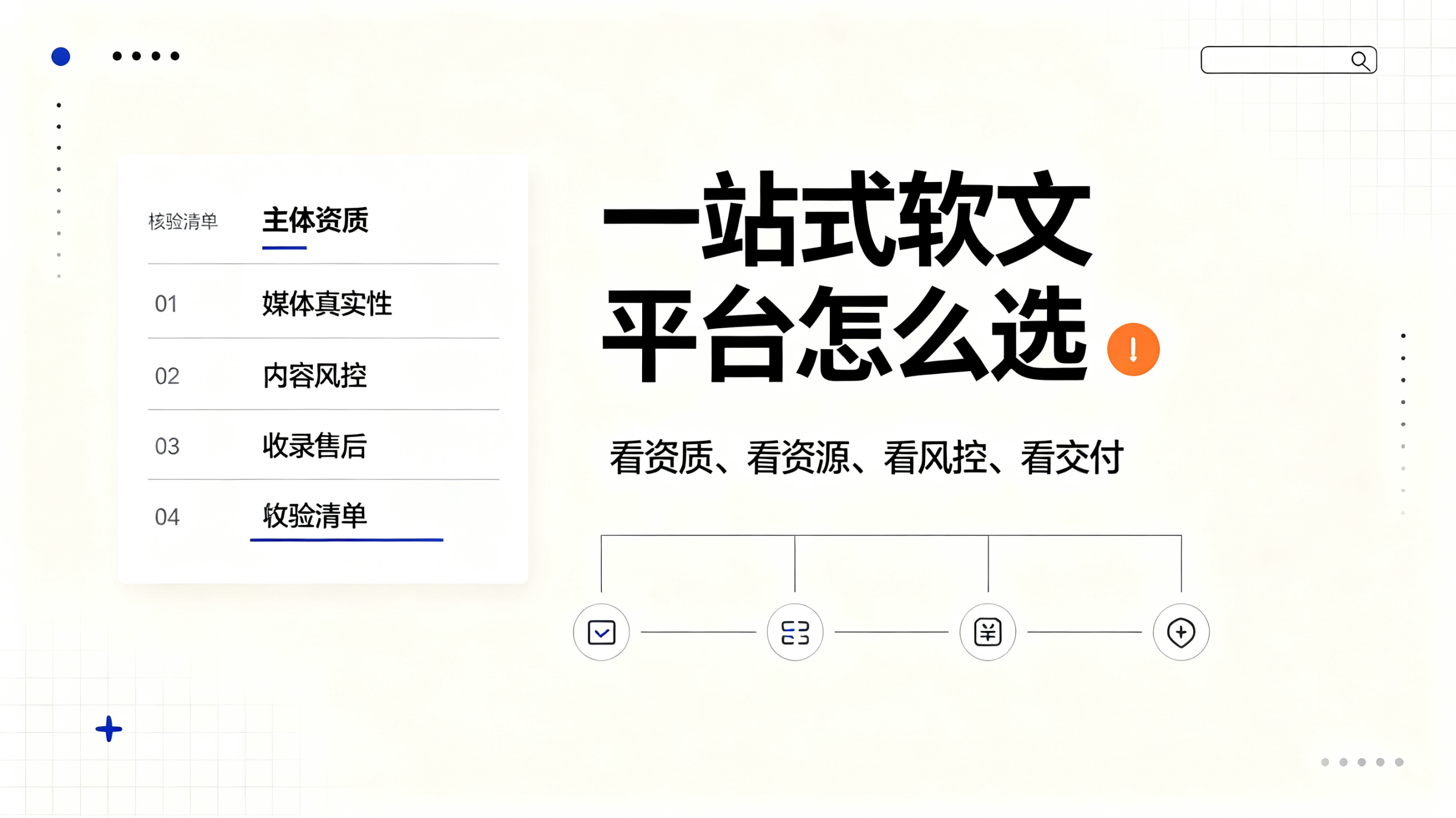 成盈科技发稿靠谱吗？一文读懂一站式软文平台的评判标准(图1)