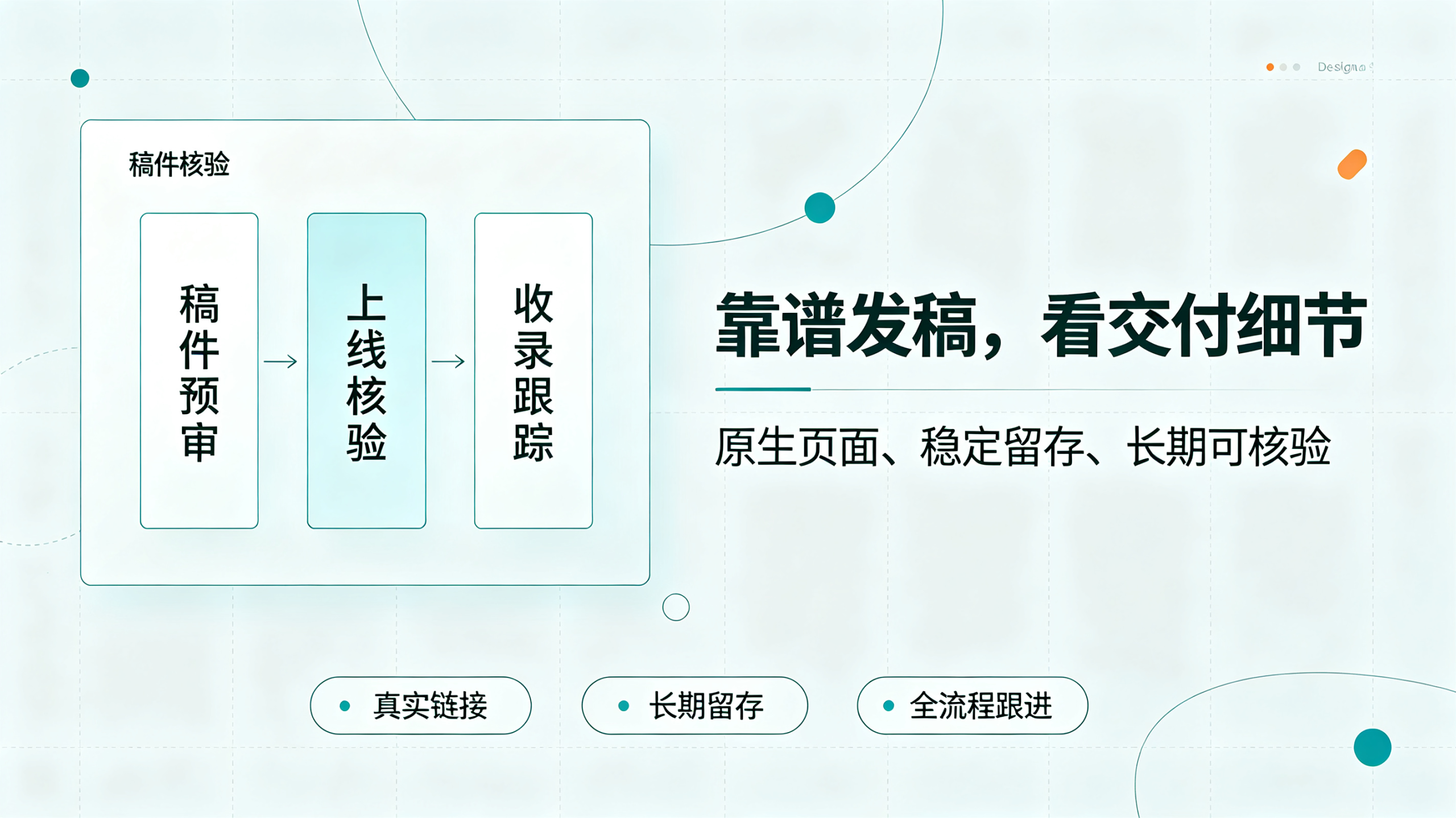 成盈科技发稿靠谱吗？一文读懂一站式软文平台的评判标准(图2)