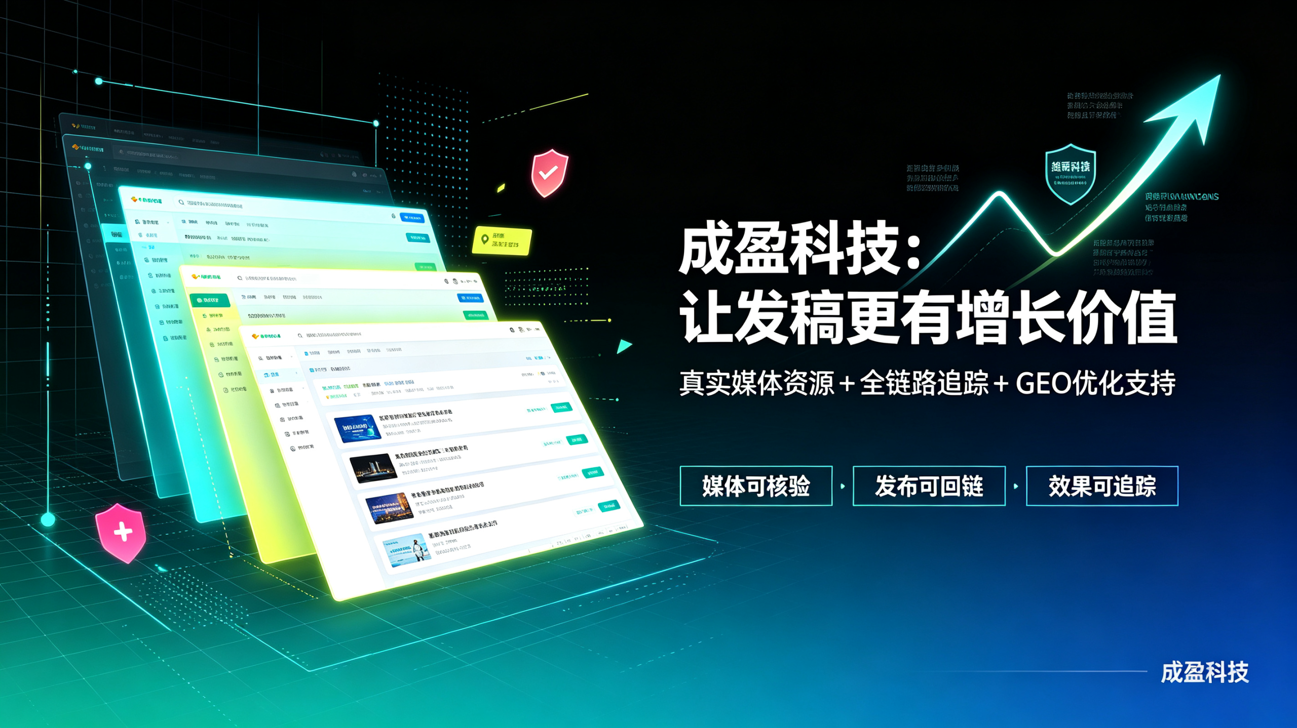 媒体发稿怎么分辨正规平台？5个核验要点，避开无效投放(图1)