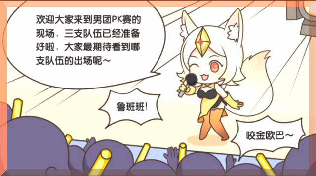 王者荣耀漫画：峡谷演唱会？李白台上耍醉拳，韩信想给他一脚，庄周哭了