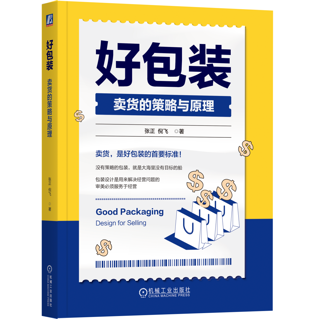 四喜：应对竞争，就是“紧盯对手、寸土不让”，对不对呢？(图3)