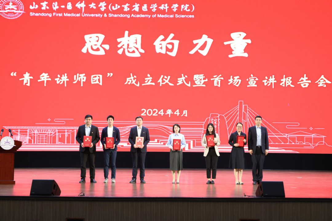 青年讲师团成立