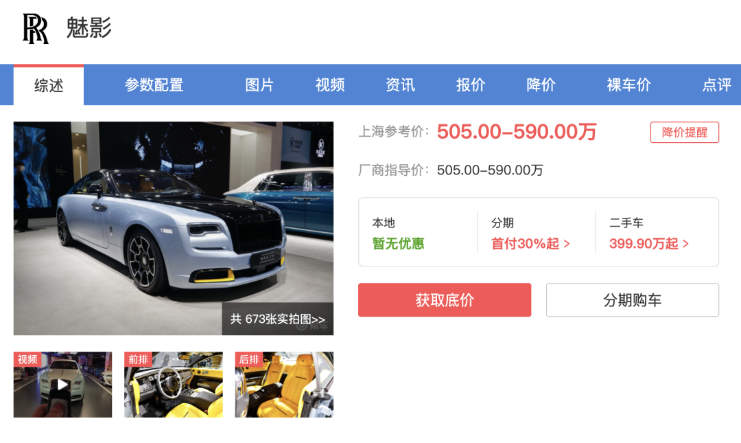 曝名媛Naomi涉嫌诈骗被刑拘！私刻公章诈骗1个亿，豪宅豪车全是租的（组图） - 11