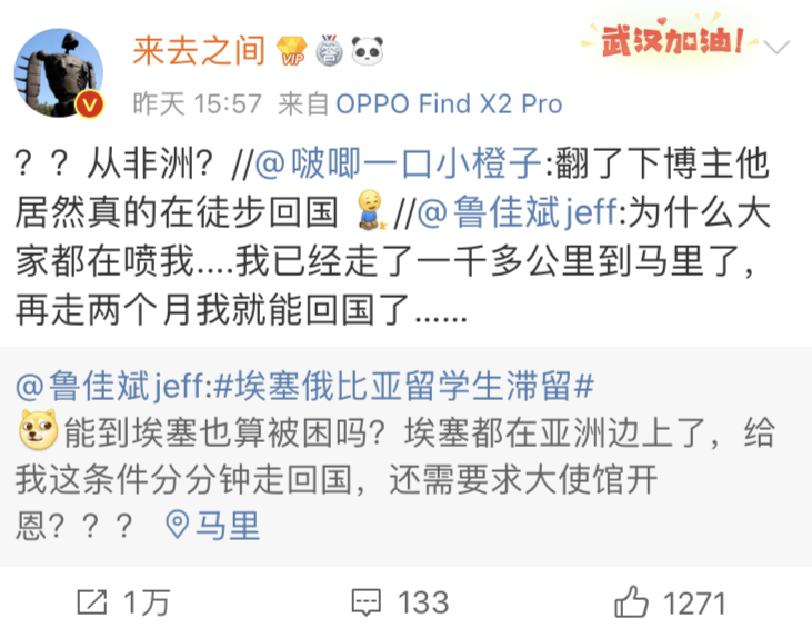 中国小伙因疫情被困在非洲，徒步千里回中国。结果惊天反转了？！（组图） - 1