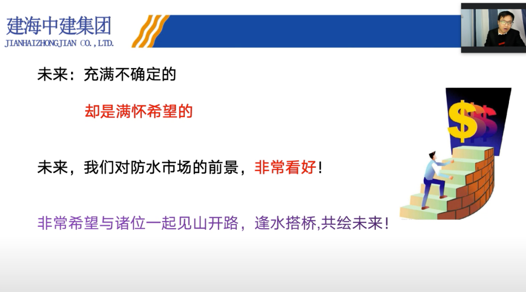 牛运亨通，“订”转乾坤 | 2021建海中建线上直播感恩答谢会