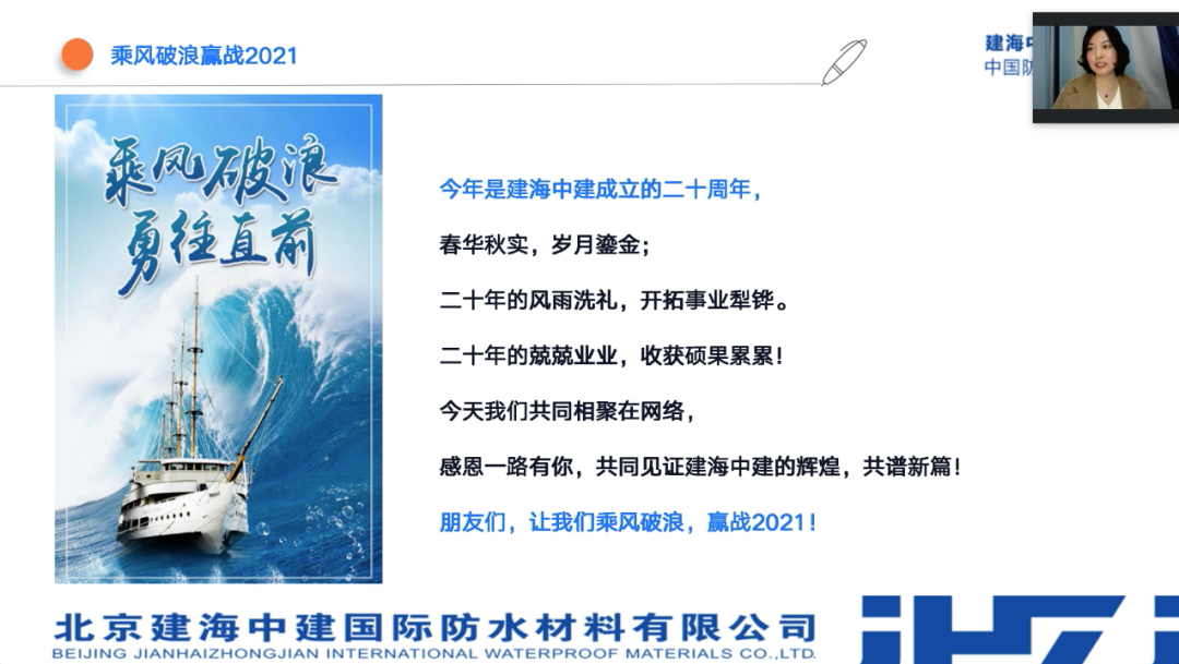牛运亨通，“订”转乾坤 | 2021建海中建线上直播感恩答谢会