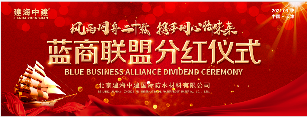 周年庆典 | 共襄盛举 擘画未来