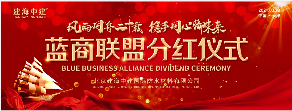 周年庆典 | 共襄盛举 擘画未来 周年庆典 | 共襄盛举 擘画未来