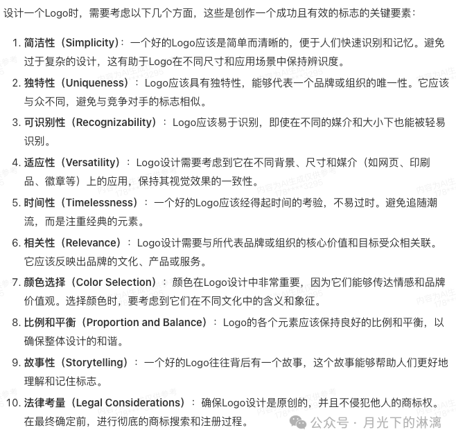 AI绘画之Midjourney——Logo设计