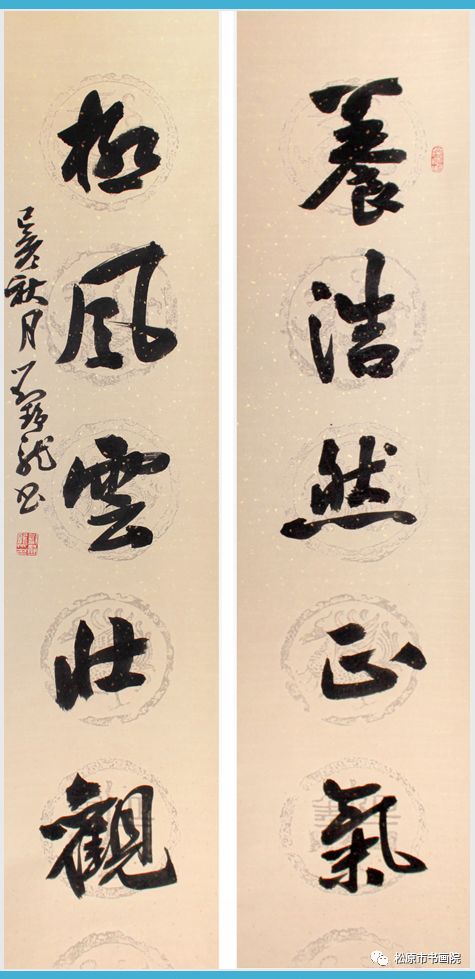吉林省松原市名家书画邀请展 吉林省松原市名家书画邀请展