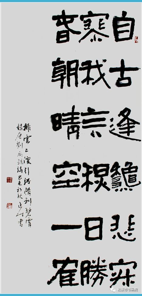 吉林省松原市名家书画邀请展 吉林省松原市名家书画邀请展