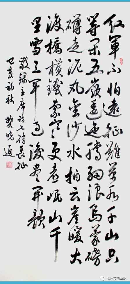 吉林省松原市名家书画邀请展 吉林省松原市名家书画邀请展