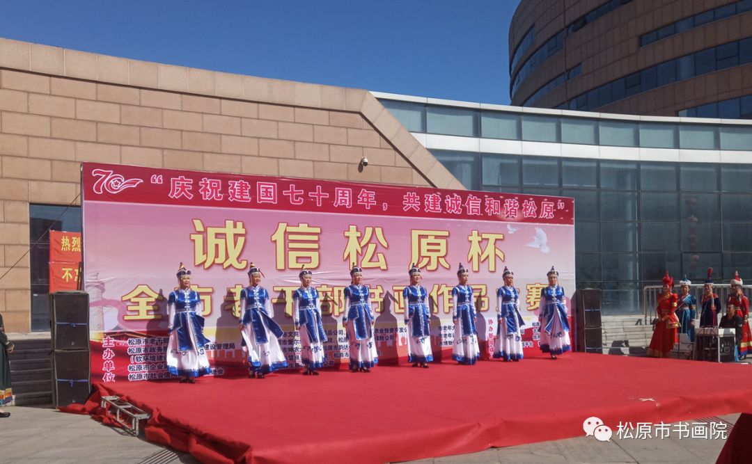 吉林省松原市老干部书画大赛开幕 吉林省松原市老干部书画大赛开幕