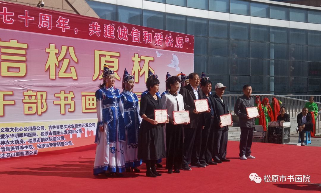 吉林省松原市老干部书画大赛开幕 吉林省松原市老干部书画大赛开幕