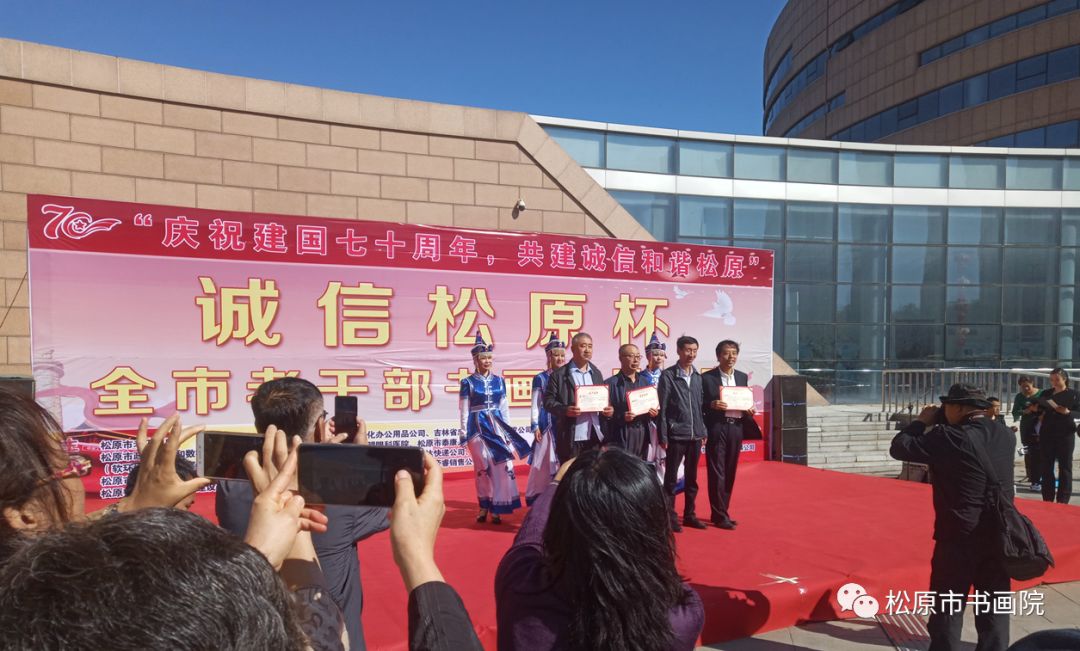 吉林省松原市老干部书画大赛开幕 吉林省松原市老干部书画大赛开幕
