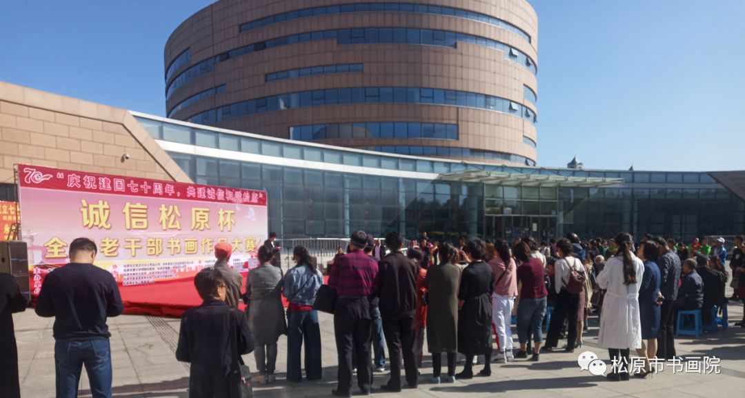 吉林省松原市老干部书画大赛开幕 吉林省松原市老干部书画大赛开幕