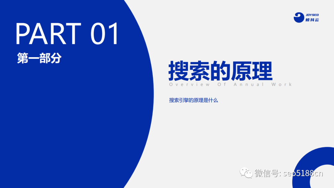 抖音搜索和百度搜索的区别，搜索营销的未来趋势是什么？