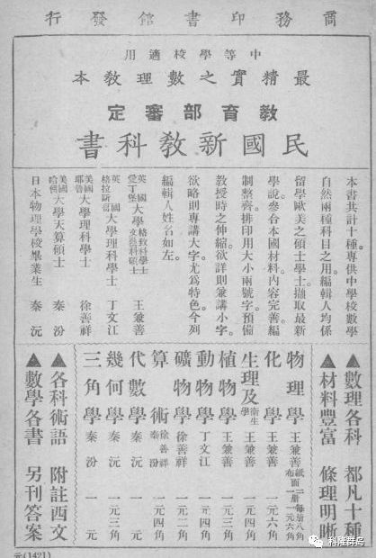 中国100年前的中学数学课本残暴的一塌糊涂 天津升学指导中心 微信
