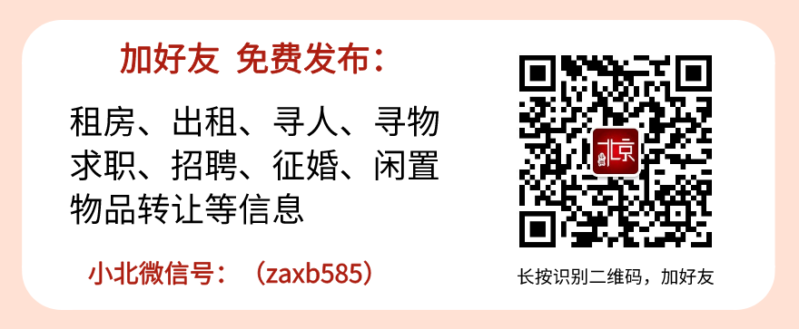 新開！北京最大綠色生態公園，山水田園 江南風光 景中有景！免費！ 旅遊 第106張