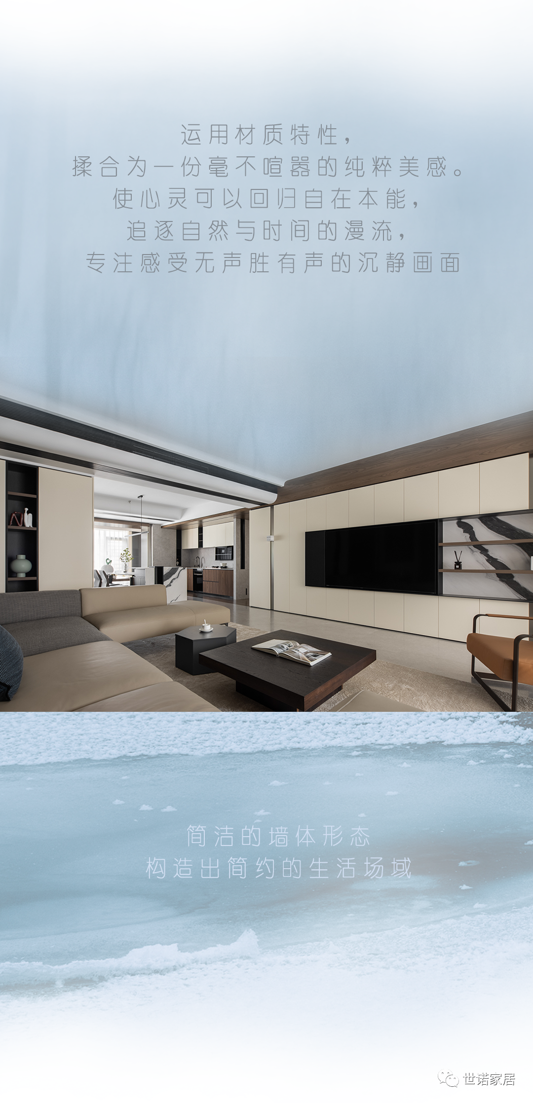 世诺家居 | 简约构造精致空间维度