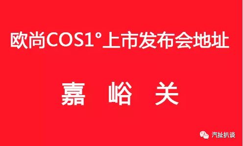 大庆 科鲁兹 上市 发布 大庆晚报_马自达6阿特兹上市发布_上市发布会