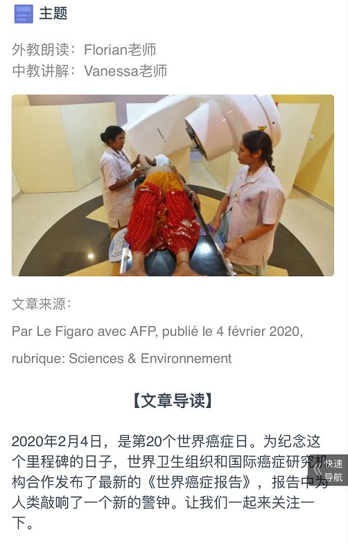 法语文章图片_法语文章_法语文章阅读网站