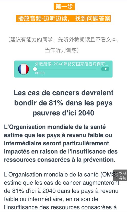 法语文章_法语文章图片_法语文章阅读网站