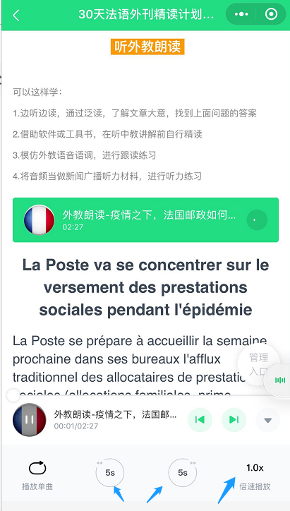 法语文章阅读网站_法语文章图片_法语文章