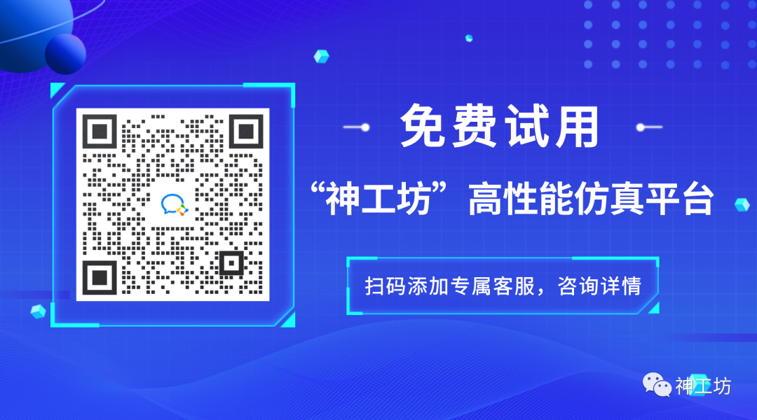 神工坊作为承办单位，支撑中国汽研空气动力学标准模型创新仿真大赛！的图8