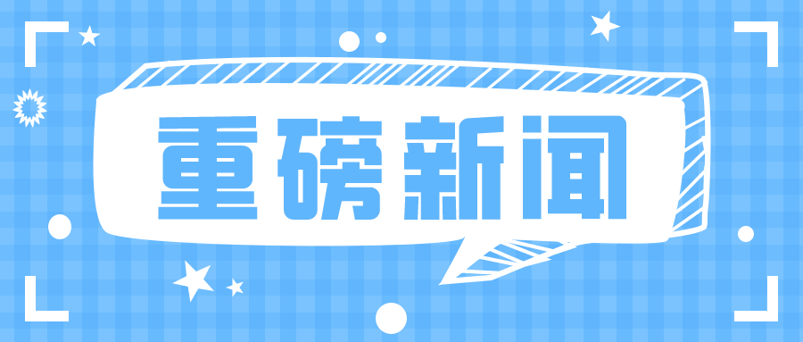 动态速递！“神工坊”将参展中国汽车工程学会年会并发表演讲！的图1