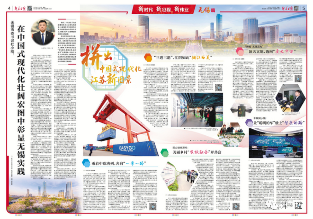《新華日?qǐng)?bào)》｜“神威·太湖之光”：頂天立地，邁向“更大宇宙”的圖2