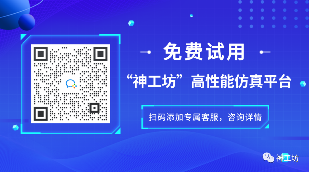 CAE仿真技术在汽车开发中的应用的图11