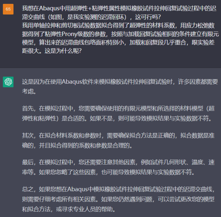 ChatGPT：你可以在哪些方面輔助仿真工程師？的圖6