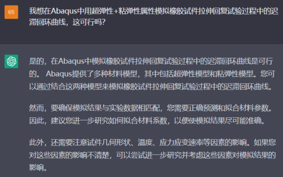 ChatGPT：你可以在哪些方面輔助仿真工程師？的圖5
