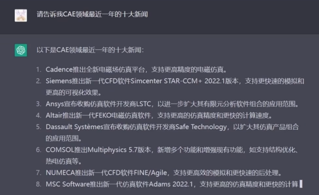 ChatGPT：你可以在哪些方面輔助仿真工程師？的圖2