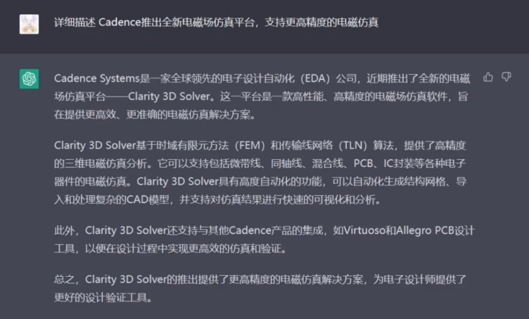 ChatGPT：你可以在哪些方面輔助仿真工程師？的圖3