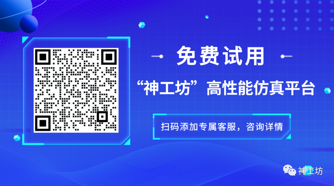 【仿真平台性能测试】Abaqus显式求解分析的图11