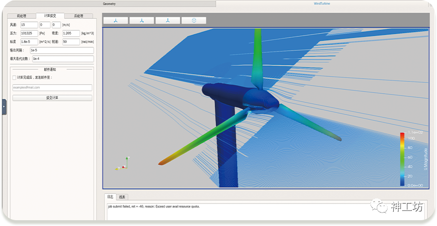 “神工坊”——高性能计算技术赋能，助力自主工程仿真跨越发展！的图7