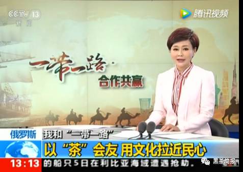 黑茶即将在“一带一路“上腾飞！