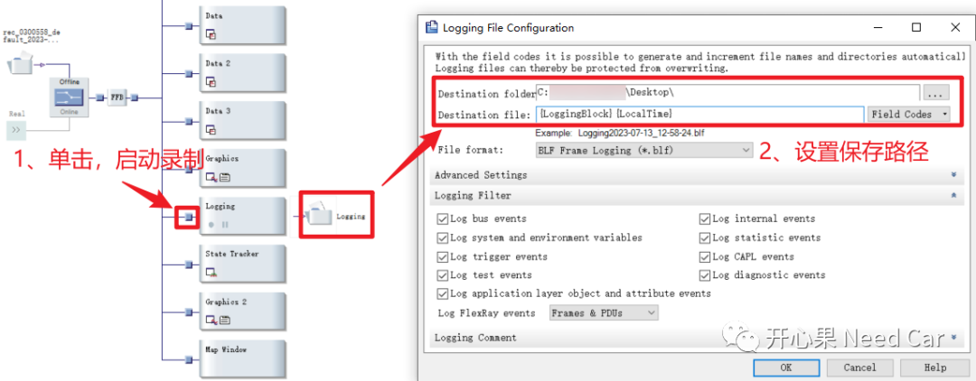 CANoe基础：数据Replay及录制操作的图30