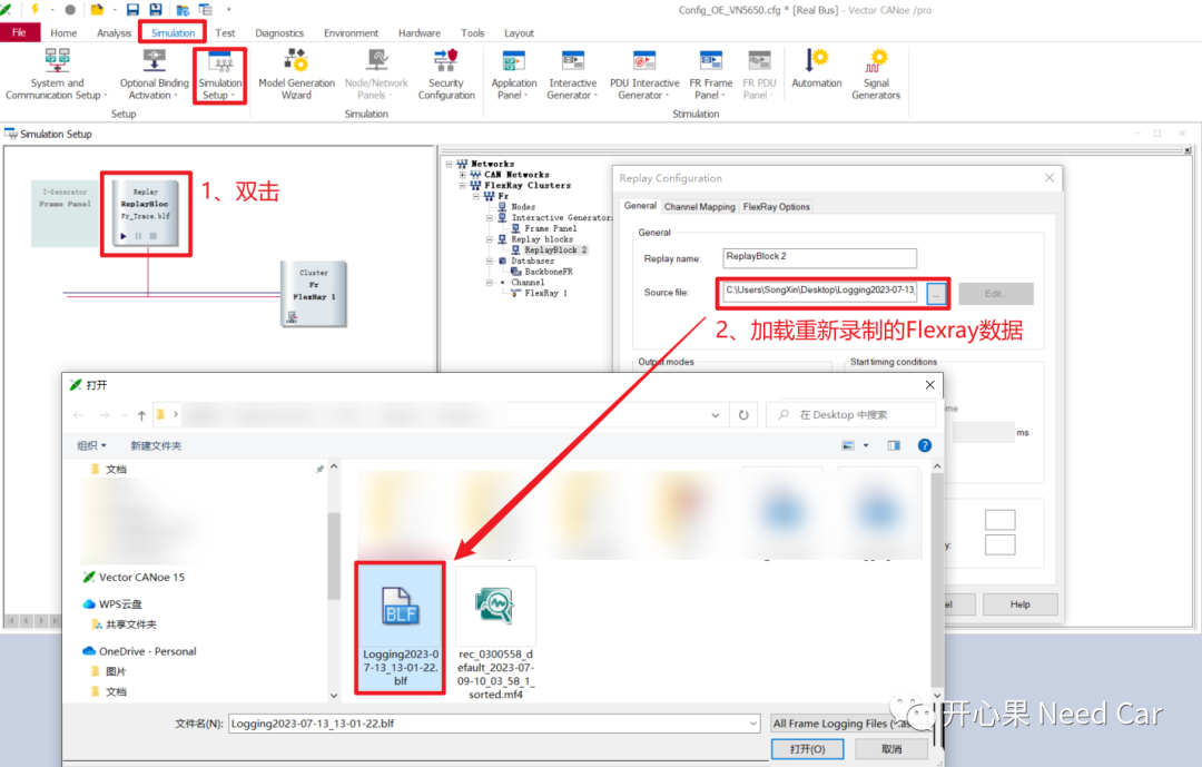 CANoe基础：数据Replay及录制操作的图32