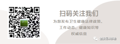 法律法规｜《网络安全法》解读