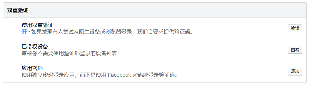 新手必看  十问十答教你设置Facebook个人账户，不被封！