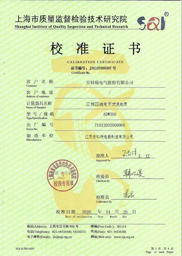 双向计量WIFI表：阳台储能的智能“小管家”