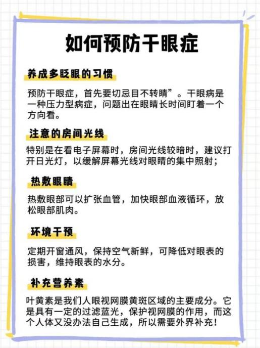 医用熏蒸有哪些牌子【健康科普】干眼症的“克星”——医用干眼超声雾化熏蒸仪！_https://www.jmylbn.com_新闻资讯_第9张